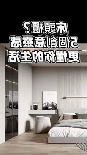 床頭櫃 裝潢